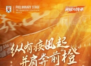 星空体育入口-东南亚球队崭露头角，亚冠战事备受关注