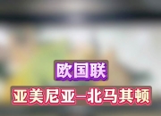 星空体育官网入口-马其顿挑战亚美尼亚，强者互搏引人注目的简单介绍