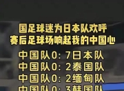 星空体育平台安全-战绩不佳！本土球队在国际比赛中遇到困难