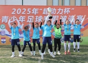 星空体育官网-亚洲足球高手齐聚，俱乐部比赛各展神通