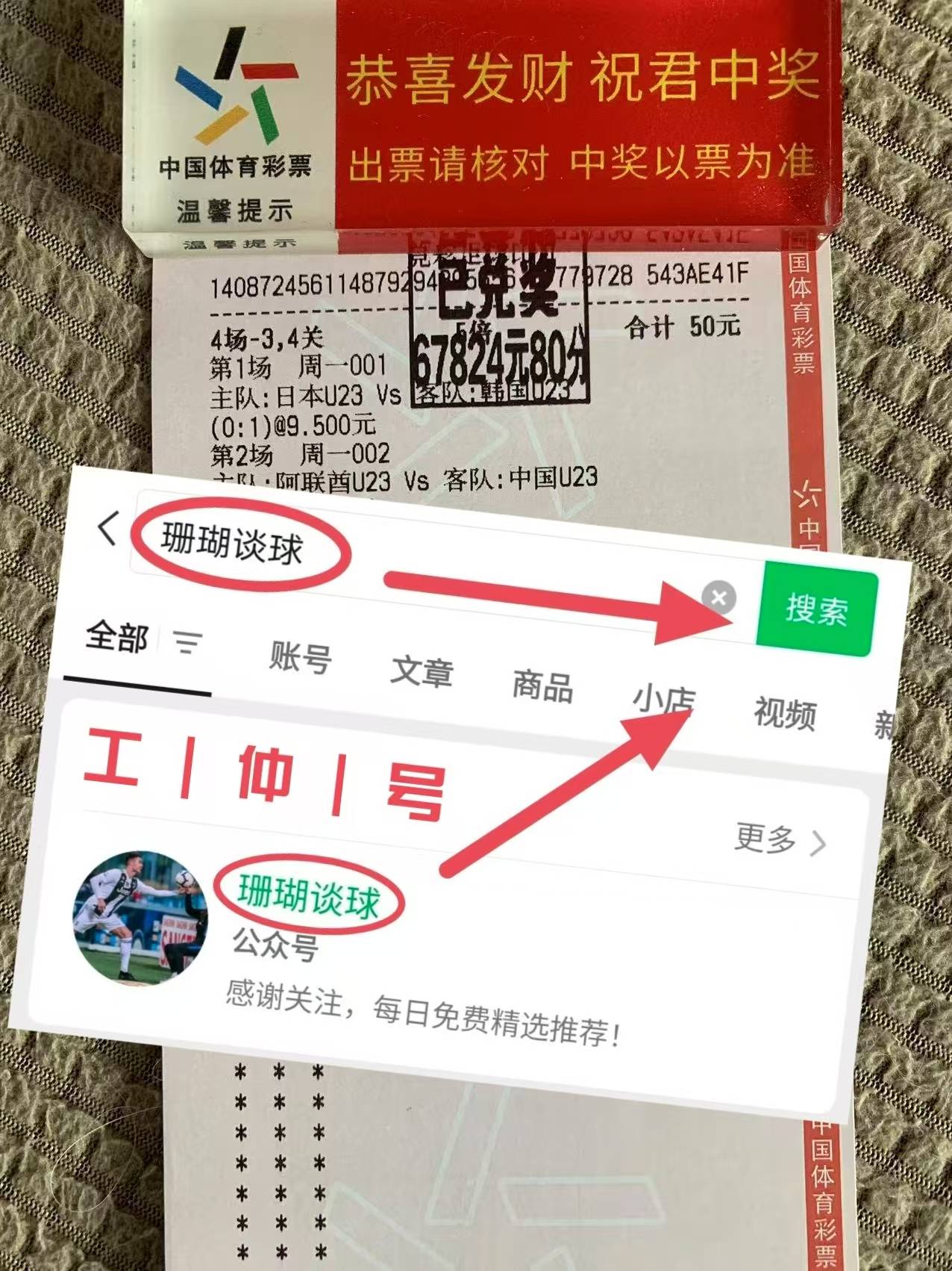 包含塞维利亚大胜，联赛排名大幅提升的词条