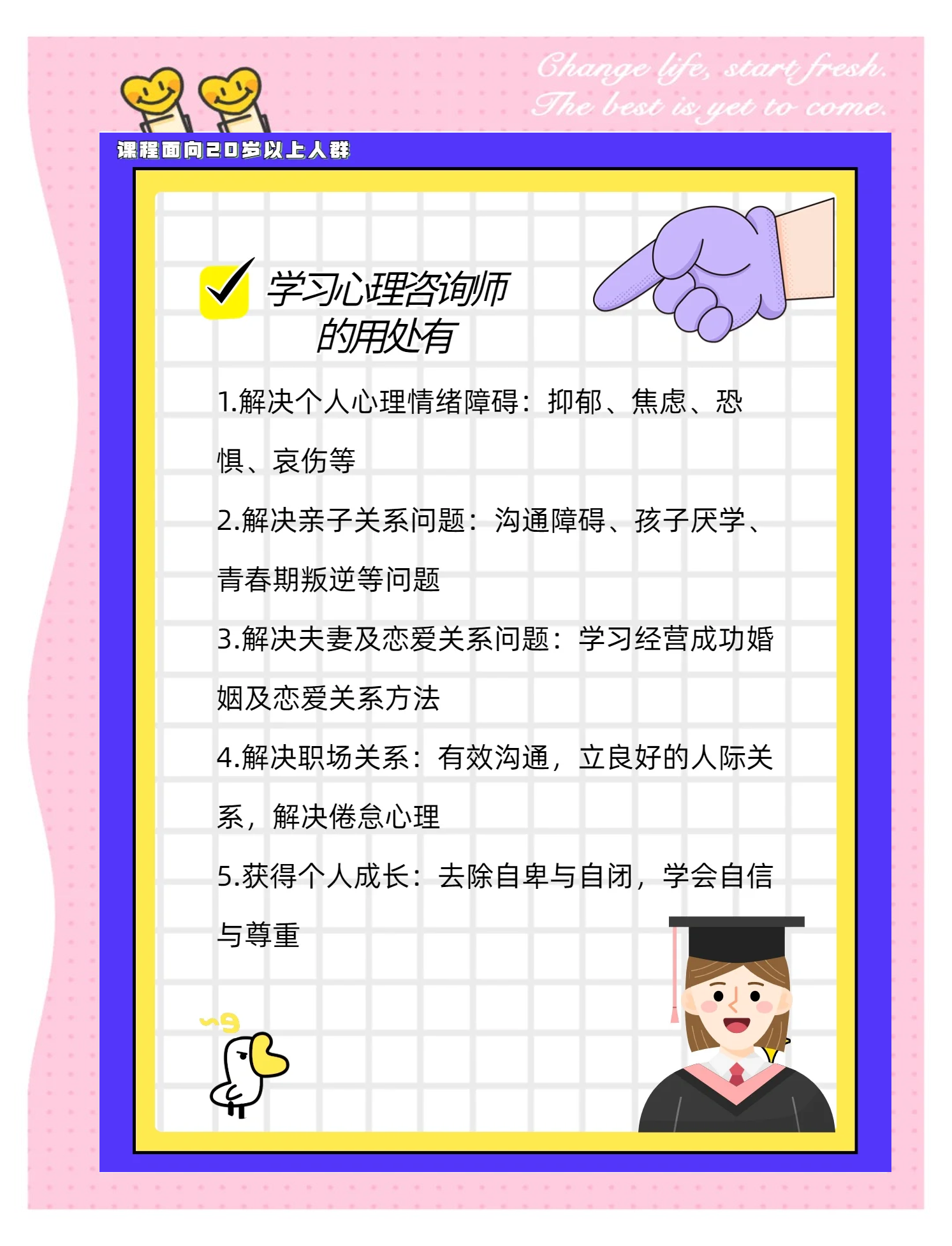 本场比赛赛前心理素质测试，双方谁更沉稳？