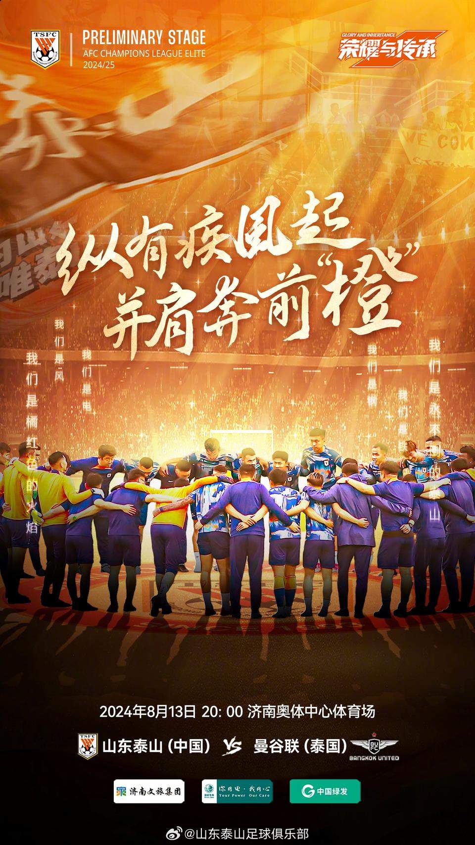 东南亚球队崭露头角，亚冠战事备受关注