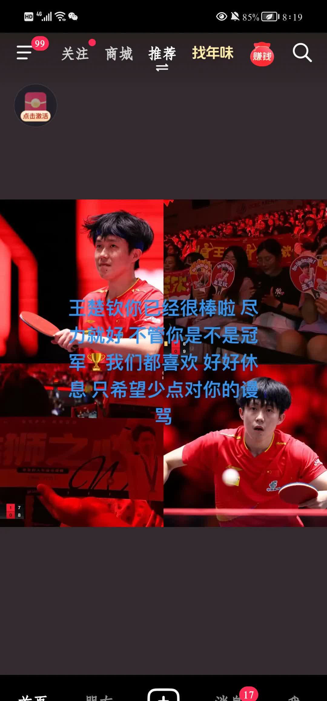 包含球队的技术升华令人瞩目，期待下一场比拼！的词条