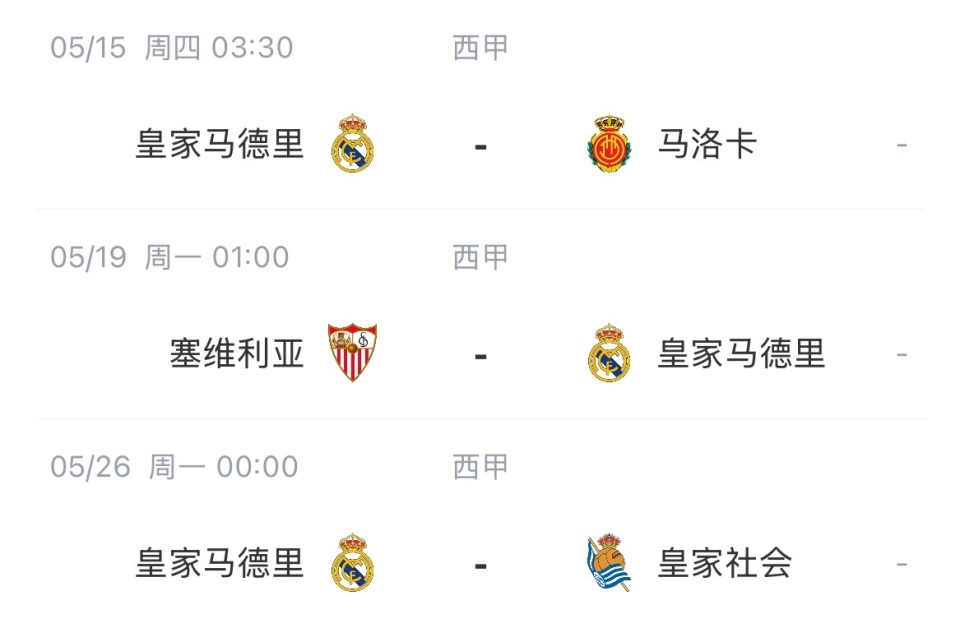 巴萨领先积分榜，夺冠前景看好
