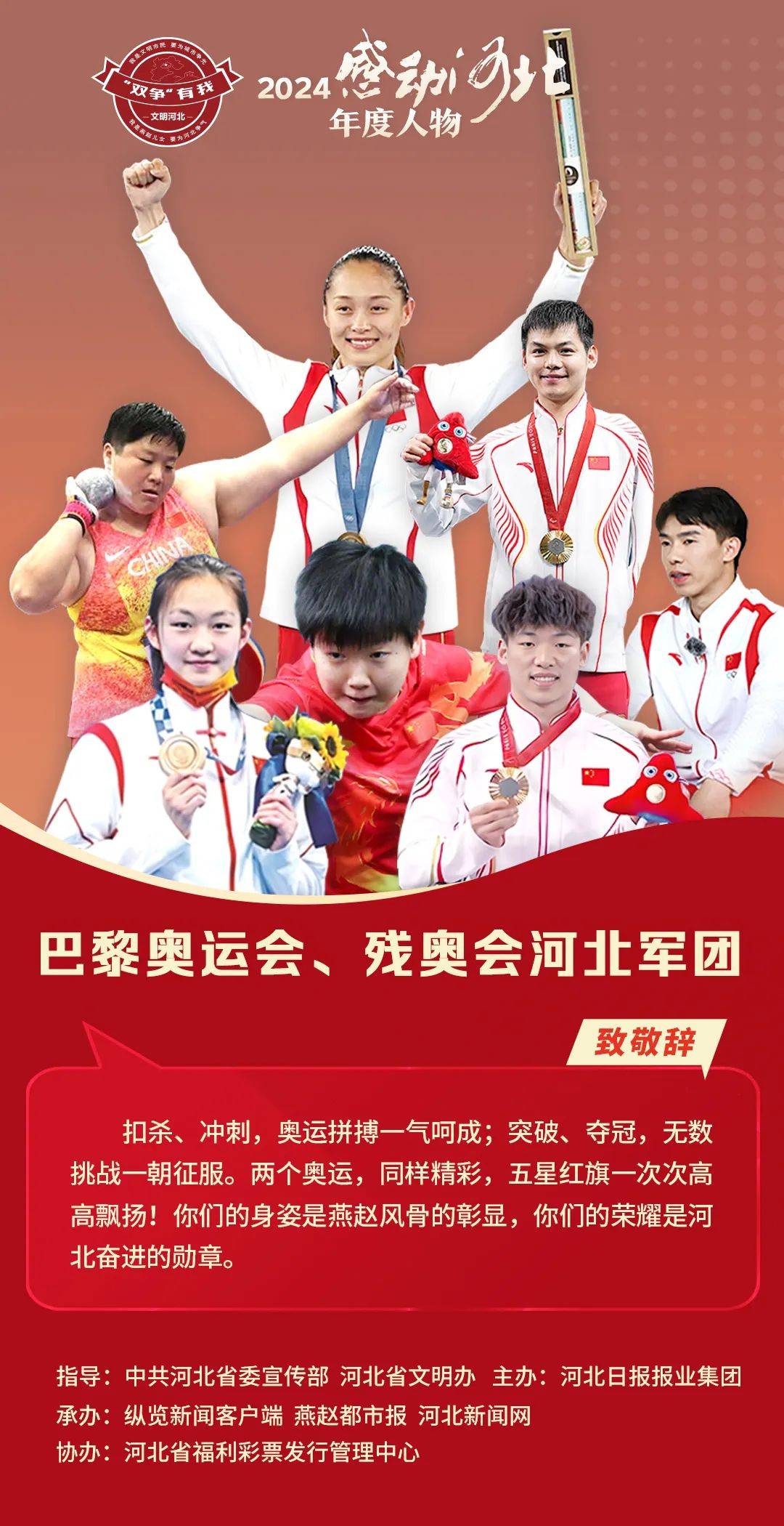 运动员们在场上奋力拼搏，为国争光
