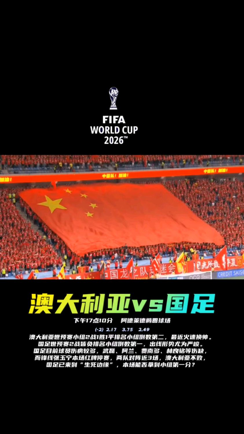 世界女足联赛：澳大利亚队实现零封