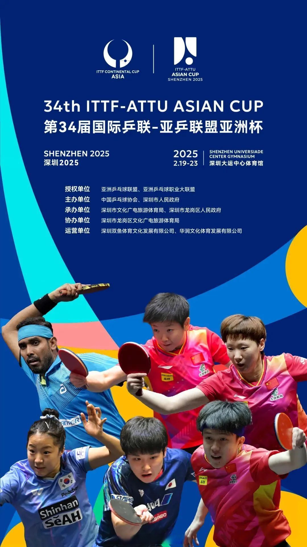 亚洲球队实力崛起，向冠军发起冲击的简单介绍